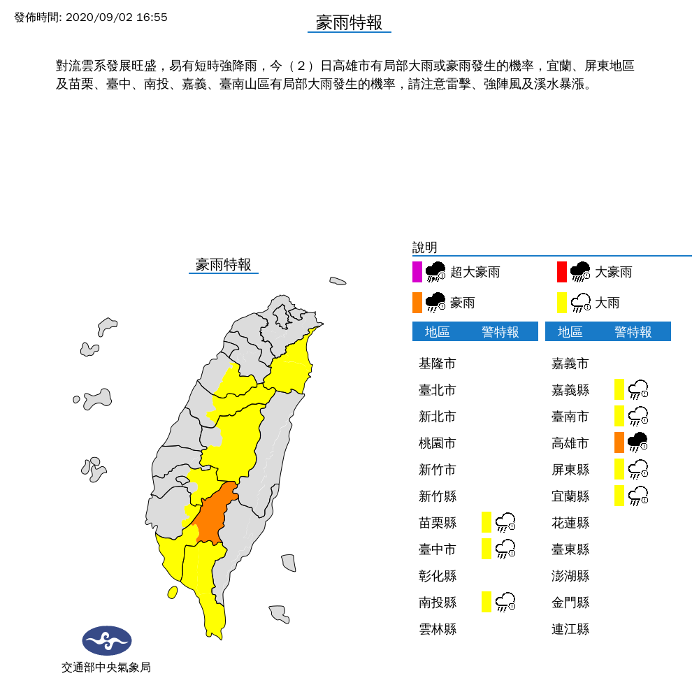 全台大雨分佈。 圖：中央氣象局/提供