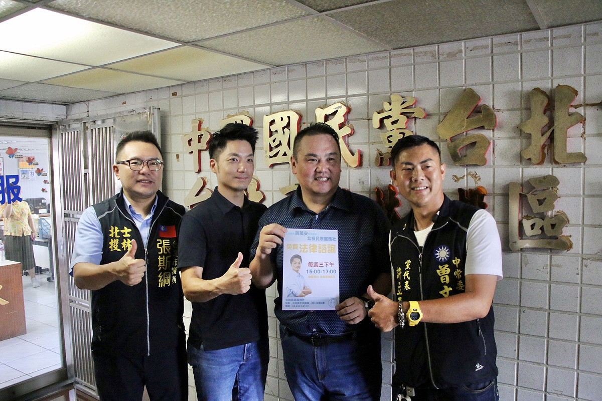 國民黨立委蔣萬安今成立設立首個跨區免費法律諮詢服務站。 圖：張斯綱辦公室 / 提供