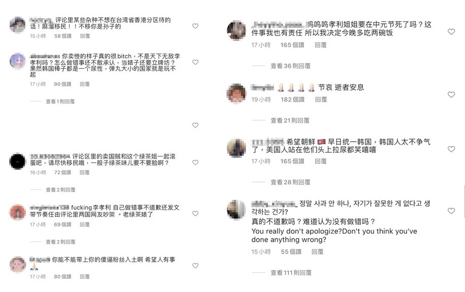 中國網友將炮火轉移至最新貼文底下，繼續洗版。 圖:截圖自李孝利IG