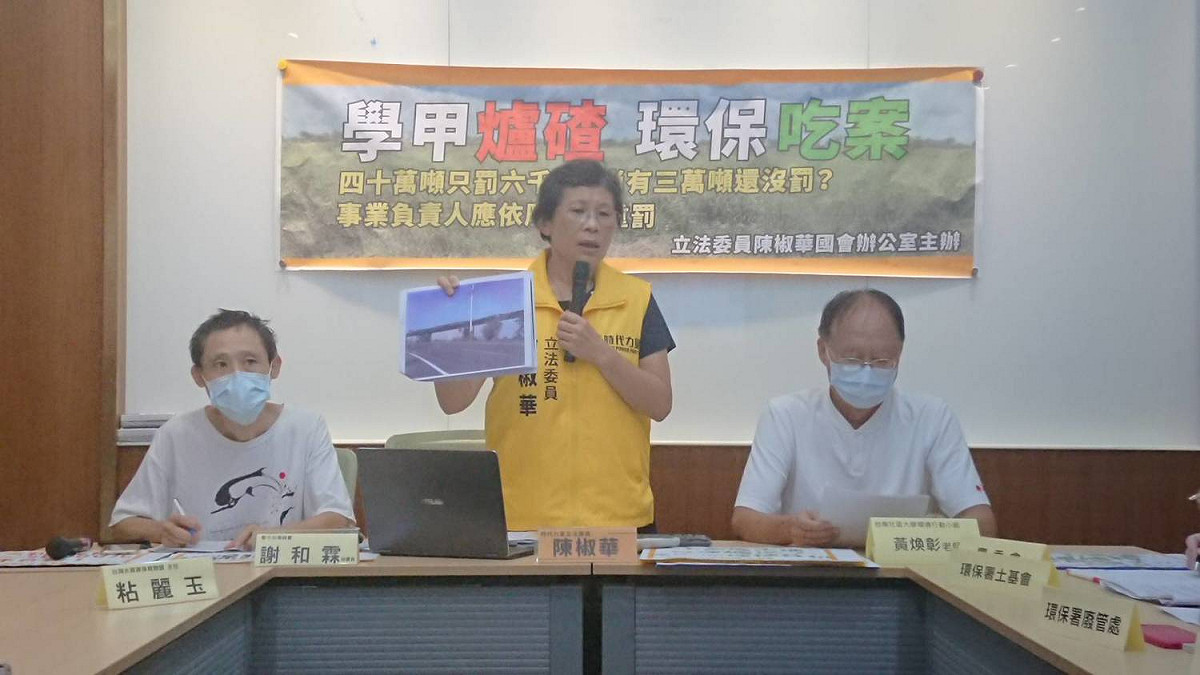 陳椒華今天召開記者會，質疑學甲案輕罰。 圖：陳椒華辦公室／提供