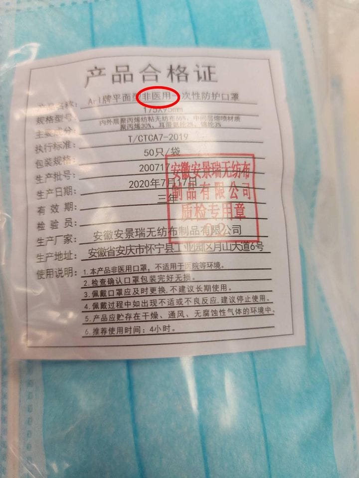 立委林奕華今（3）天爆料，新北市淡水區多家藥局，2日陸續收到衛生福利部配送的實名制口罩，但卻是中國大陸製的非醫療用口罩。 圖 : 翻攝自林奕華臉書