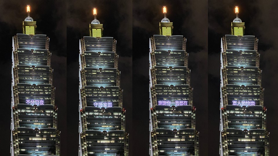 為慶祝九三軍人節，台北101大樓今晚在外牆點燈向國軍將士致敬。 圖：翻攝101大樓臉書