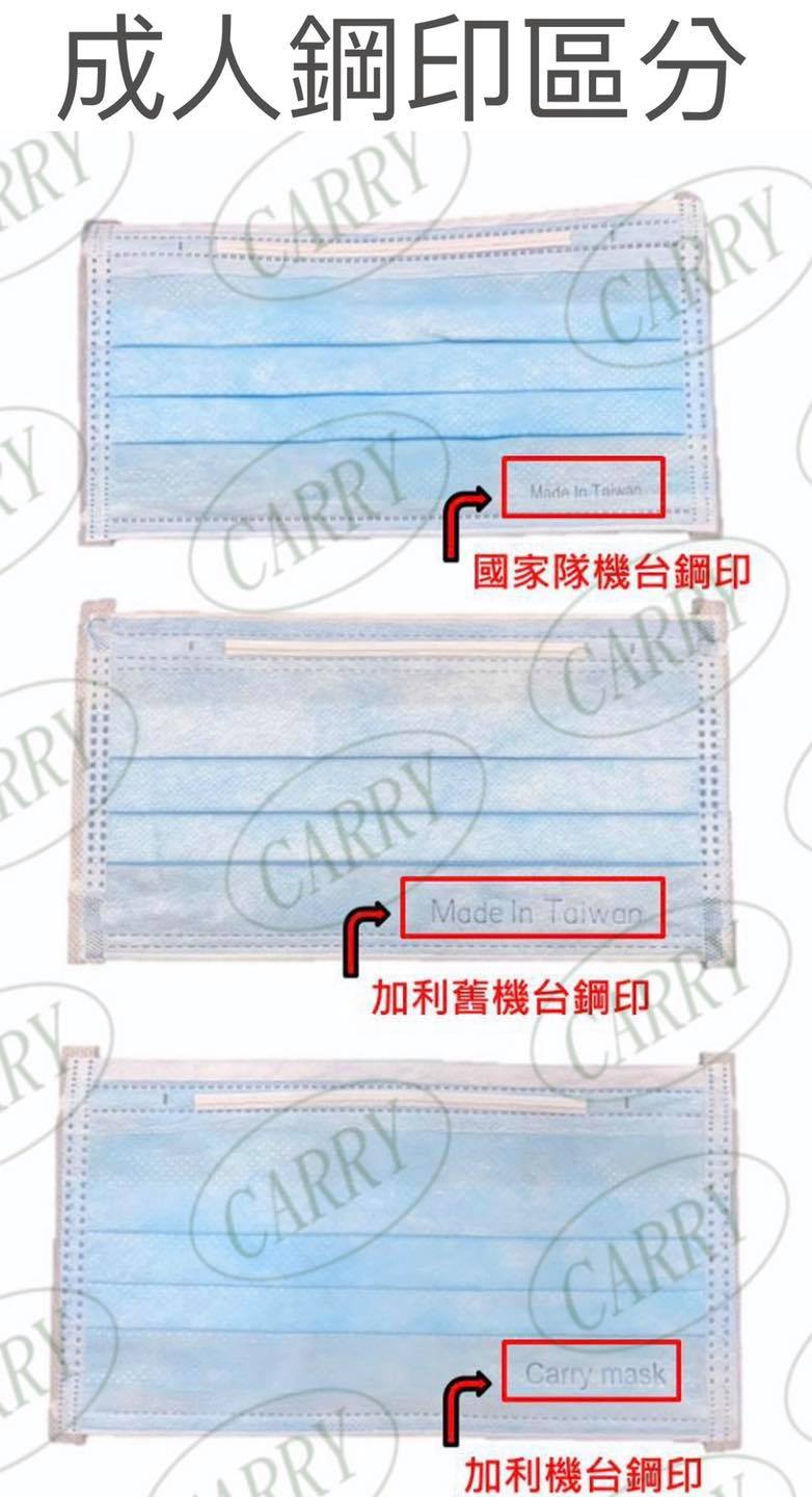 加科科技生產的口罩不但打出「口罩國家隊」名號，還標明有鋼印。， 圖：翻攝自蝴蝶蜂鳥口罩炫彩分享區臉書