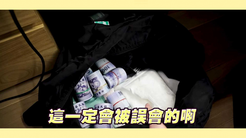 聖結石準備一個黑色袋子裝了現金和玉米粉。 圖：翻攝自聖結石YouTube