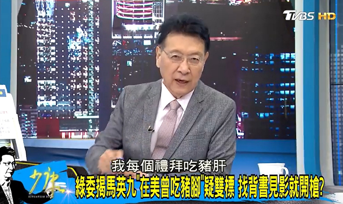 趙少康在節目上替馬英九喊冤，表示自己留美期間每週都吃美國豬肝。 圖：翻攝自Youtube