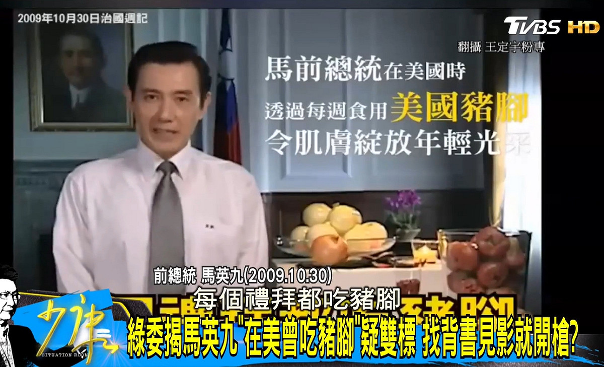 馬英九在「治國週記」中提到過去自己在美國留學期間每週都吃美國豬腳。 圖：翻攝自 Youtube