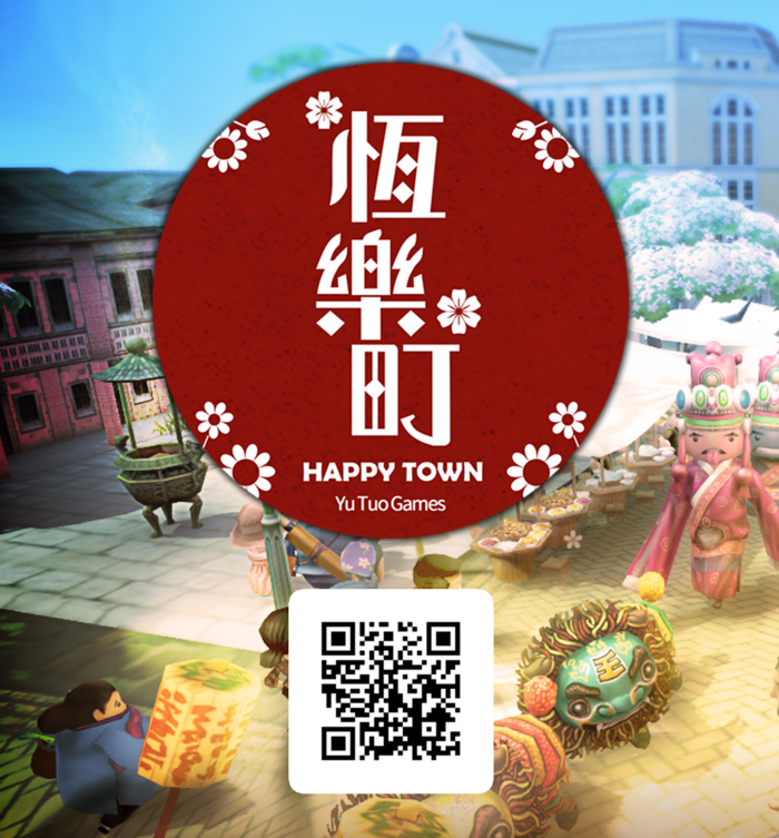恆樂町重現1920年到1940年台灣獨特建築風尚、社交文化，吸引玩家的眼球。 圖：創夢市集/提供