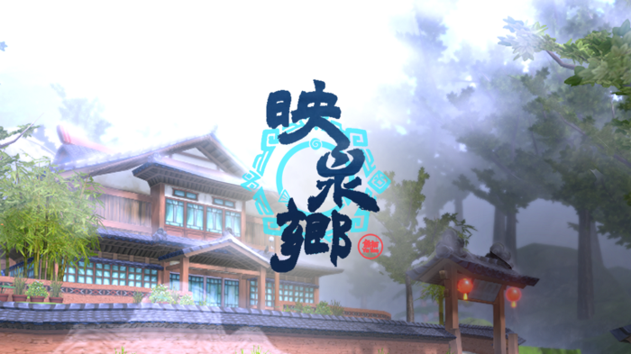 映泉鄉即將在2020年底推出，玩家可繼續在此探索台灣特色與收集神怪。 圖：創夢市集/提供。