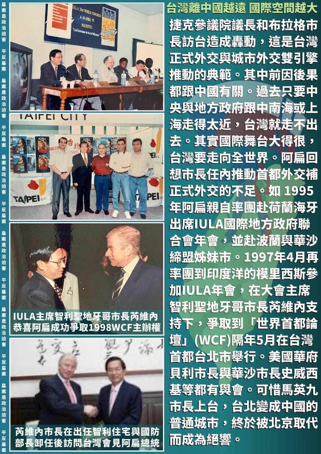 前總統陳水扁喊出:「台灣離中國越遠，國際空間越大」 圖:翻攝自陳水扁臉書。