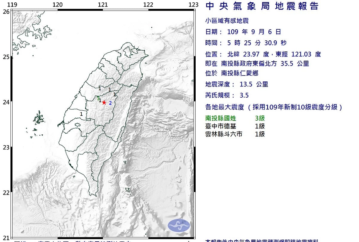 南投縣今天清晨發生規模3.5地震。 圖/氣象局