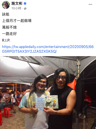 圖：擷取自臉書