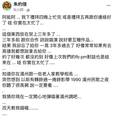 圖：擷取自臉書