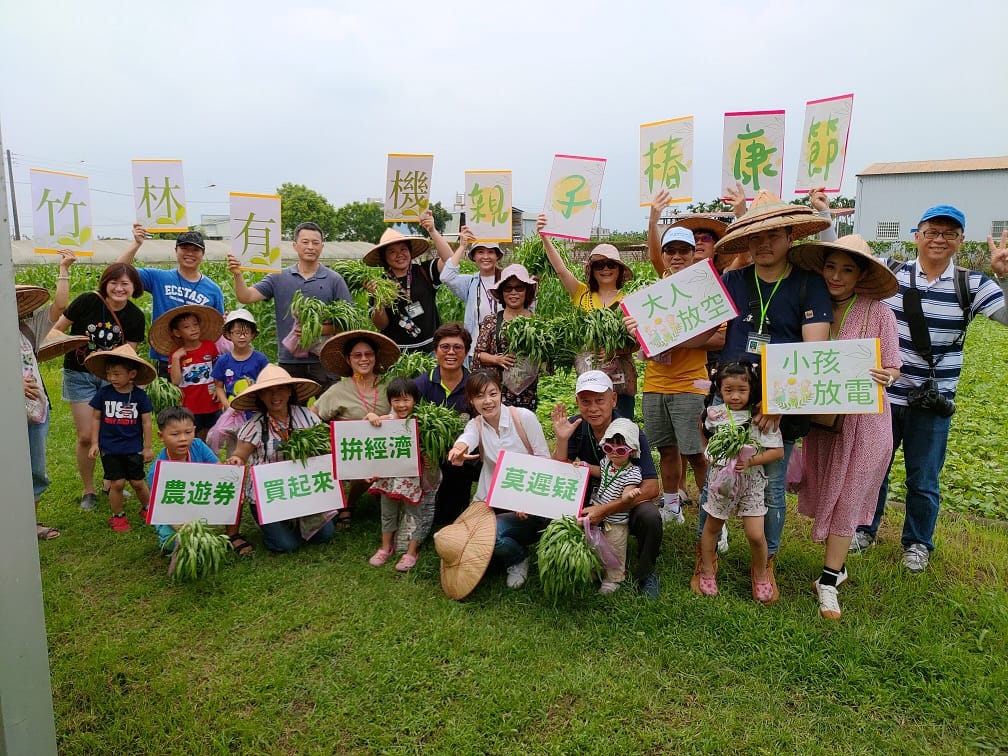 竹林有機與永信香檬聯手催票，舉辦親子體驗，呼籲農遊券、買起來、拼經濟、莫遲疑。 圖:竹林有機農場提供