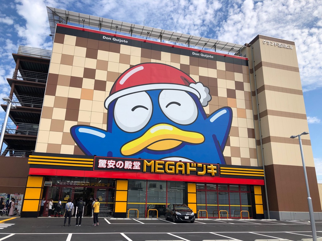 日本大型連鎖平價賣場「驚安殿堂．唐吉軻德」（驚安の殿堂 ドン・キホーテ） 翻攝自「驚安の殿堂 ドン・キホーテ」臉書粉絲專頁