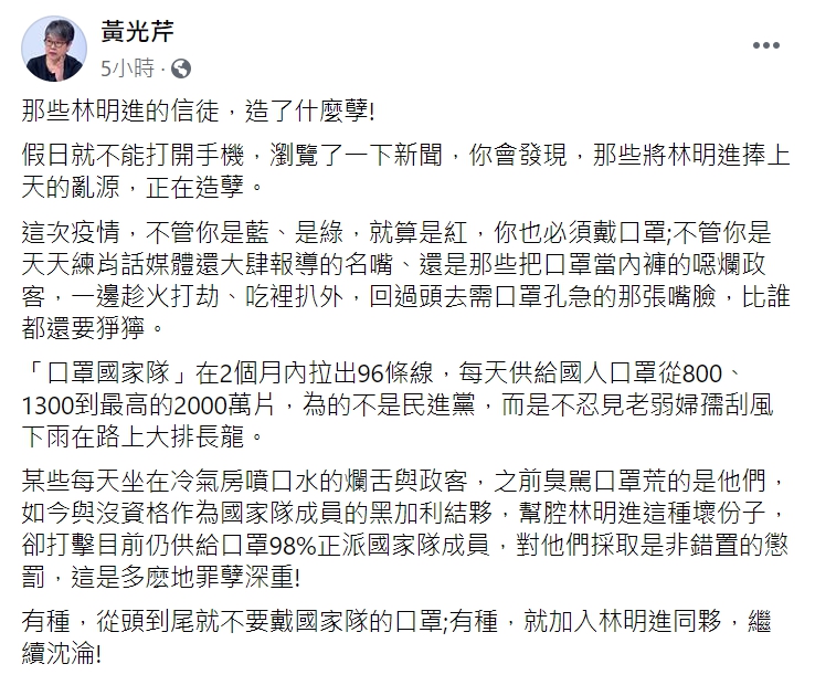 黃光芹在臉書大酸政客與加利老闆同夥。 圖:翻攝自黃光芹臉書。