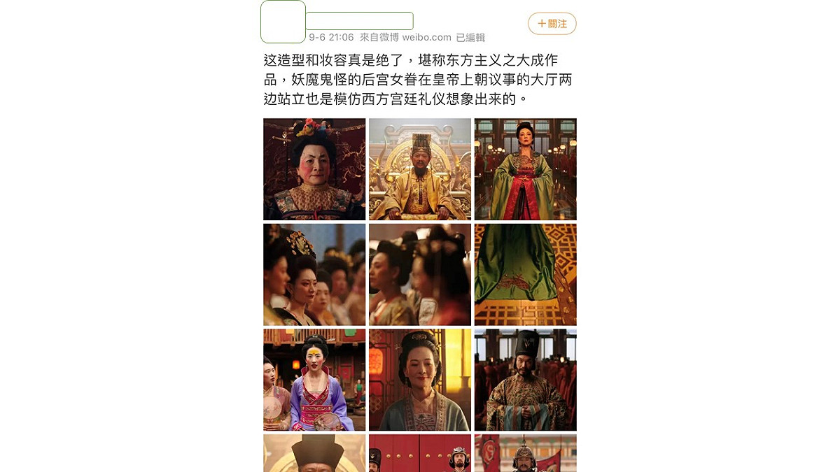 中國網友全文。 圖：翻攝微博