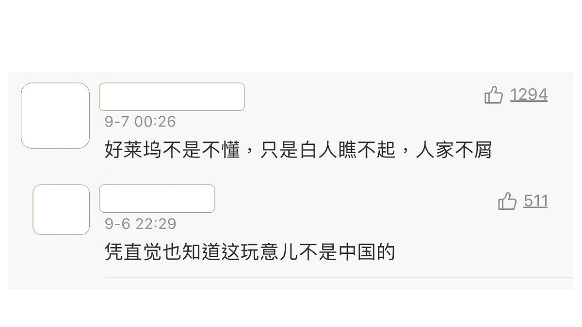 也有網友解釋，不是好萊塢不懂，是白人不屑懂。 圖：翻攝微博