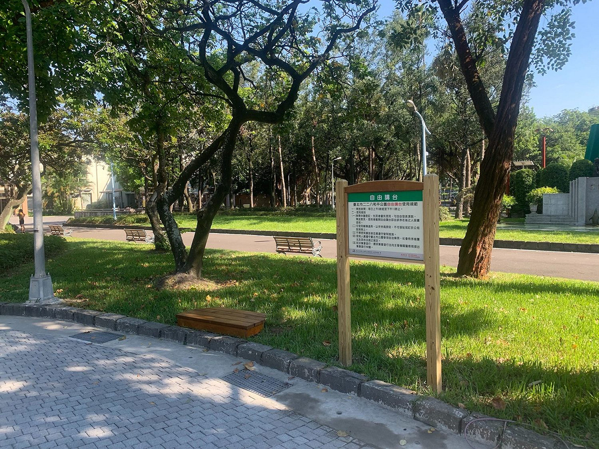 北市府公園處今（7日）宣布，於二二八公園內設置一處自由講台，供民眾在公園內陳述意見演說。 圖：台北市政府公園處 / 提供