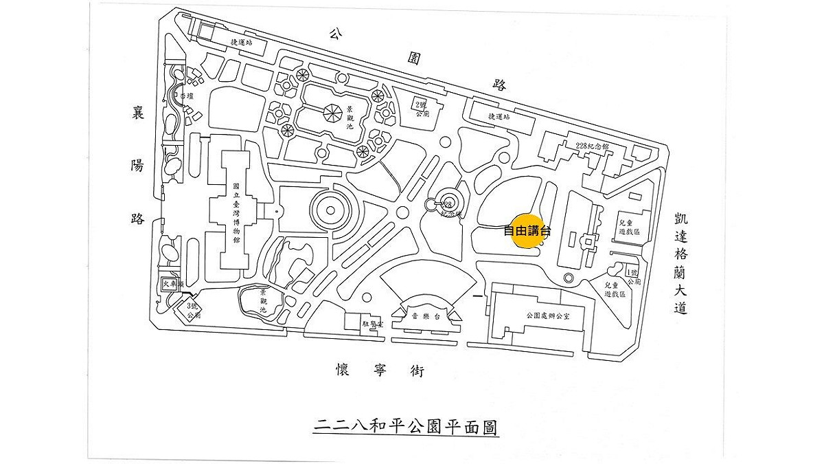 北市府公園處今（7日）宣布，於二二八公園內設置一處自由講台，供民眾在公園內陳述意見演說。 圖：台北市政府公園處 / 提供
