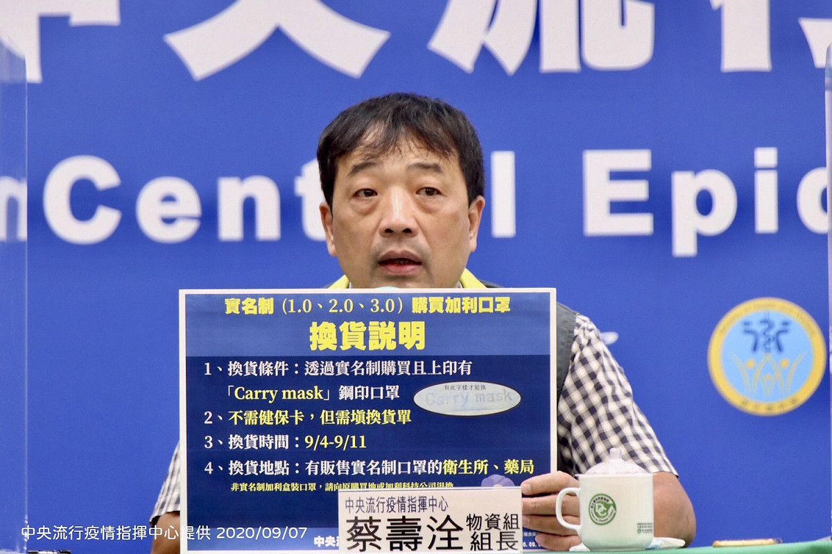 疫情指揮中心物資組組長蔡壽洤，進一步對加利口罩退換貨說明條件與方式，並同時說明83萬偽標MIT口罩調查的最近狀況。 圖：中央流行疫情指揮中心提供