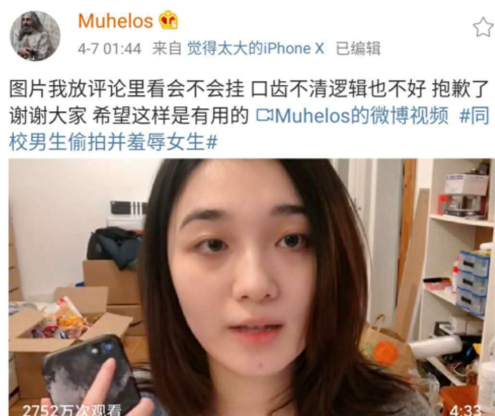 受害者站出來揭發高姓同學發布的性騷擾推文。 圖 : 翻攝自《觀察者網》