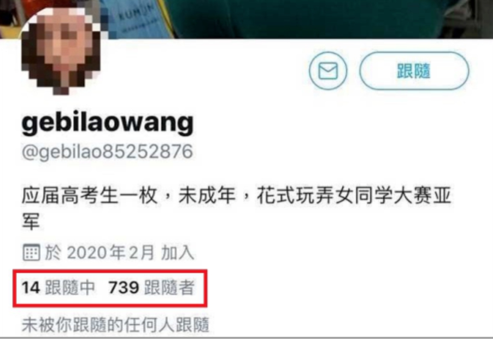 受害者站出來揭發高姓同學發布的性騷擾推文。 圖 : 翻攝自《觀察者網》