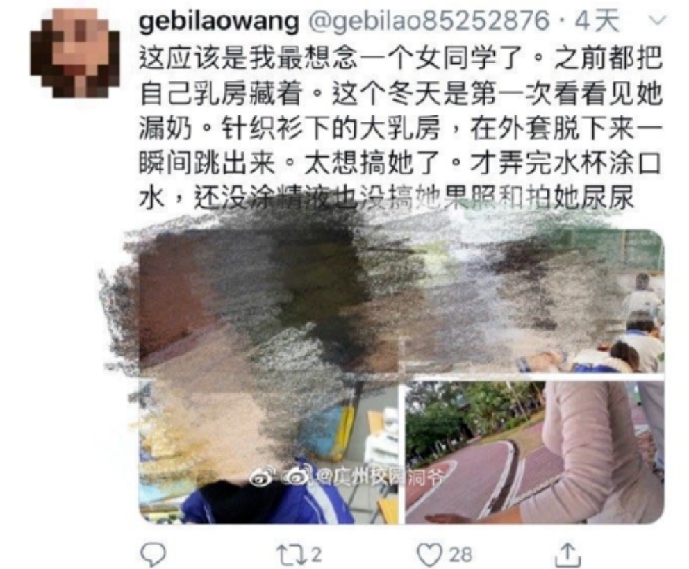 受害者站出來揭發高姓同學發布的性騷擾推文。 圖 : 翻攝自《觀察者網》