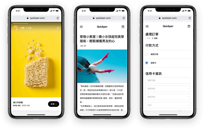 Quickper Checkout不僅能展示商品與直接支付下訂單，也能用部落格(如中圖)吸引潛在的消費者。 圖：創夢市集/提供