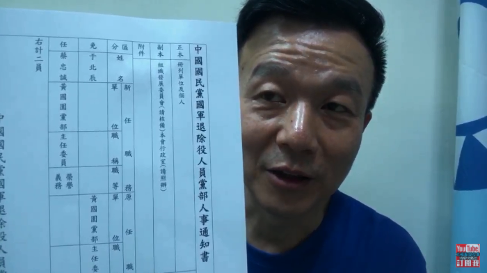 黃復興桃園黃國園黨部主委于北辰開直播，自爆「被解職」。 圖：翻攝于北辰直播影片