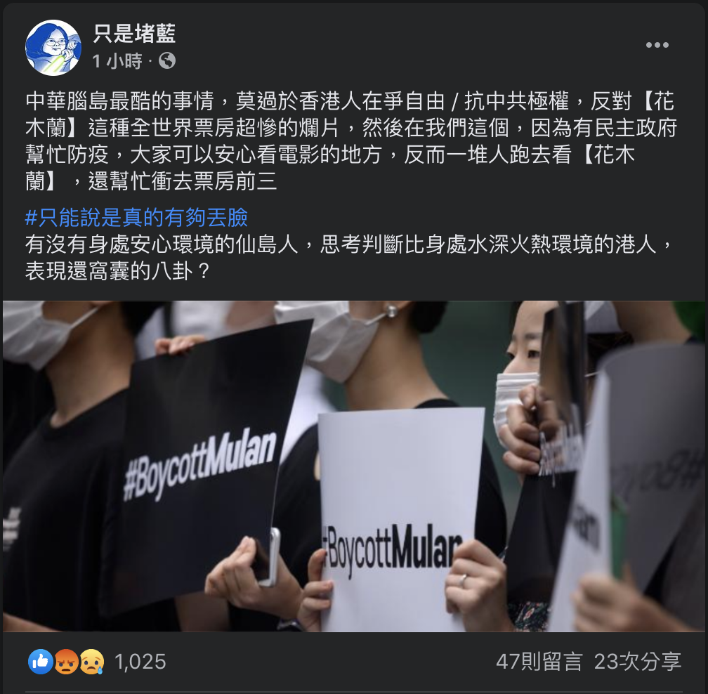 只是堵藍臉書全文。 圖：截取自只是堵藍臉書