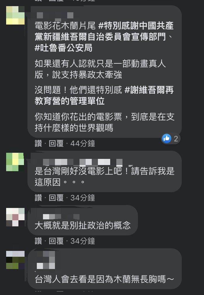 只是堵藍臉書貼文網友留言。 圖：截取自只是堵藍臉書