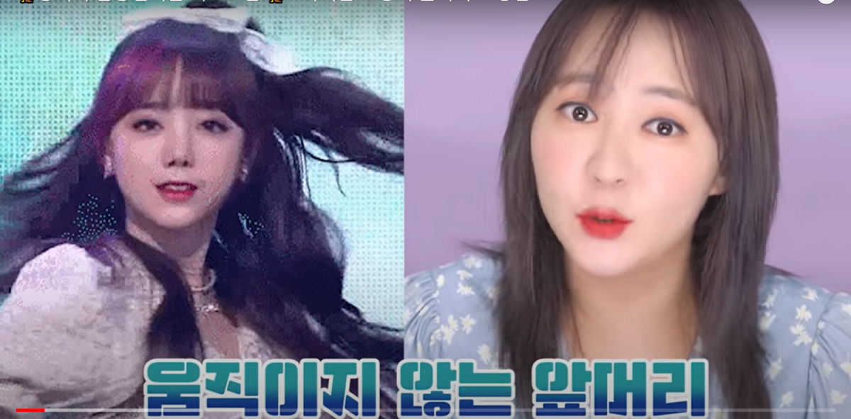 南韓YouTuber「會社員A」好奇為什麼女偶像的瀏海總是完美，即使跳舞也不會變亂。 圖：截圖自YouTube 회사원A