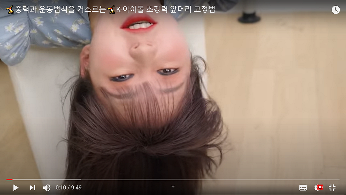做好造型後實測連倒立瀏海都不會亂。 圖：截圖自YouTube 회사원A