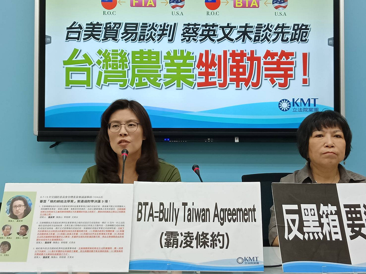 國民黨立法院黨團召開記者會，要求蔡政府與美方簽屬BTA前，必須先向國會報告。 圖：國民黨立法院黨團/提供