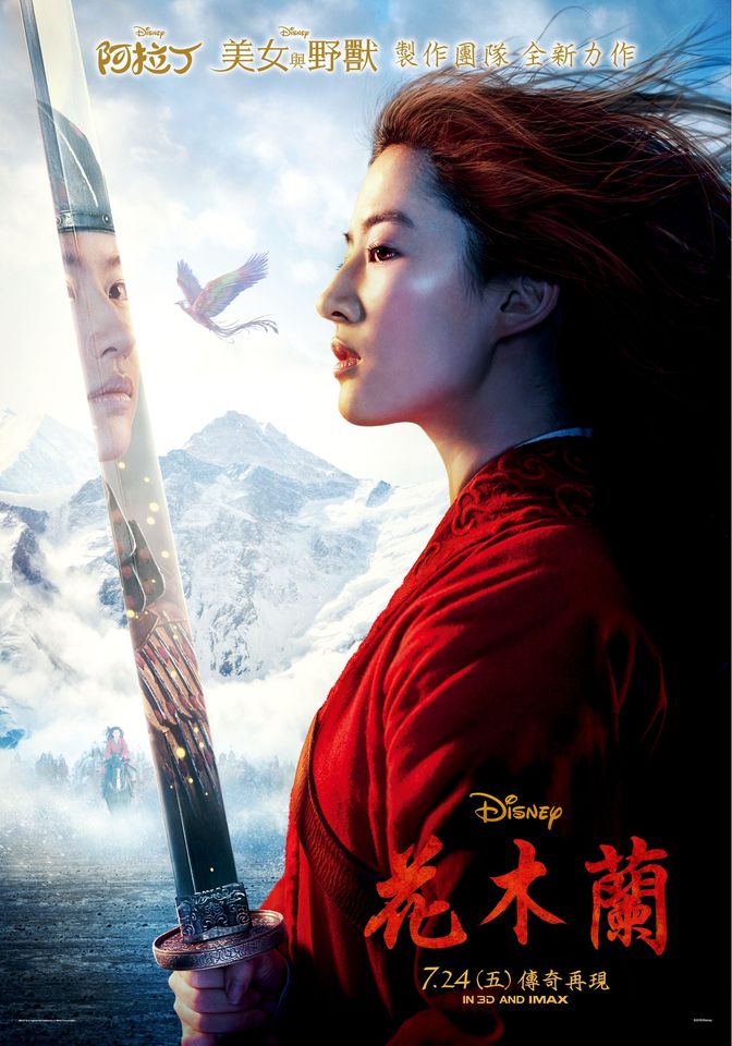 迪士尼針對真人電影《花木蘭》的播應策略，是在有串流平台Disney＋服務地區直接線上播映，不走戲院上映。 圖：翻攝臉書粉絲專頁