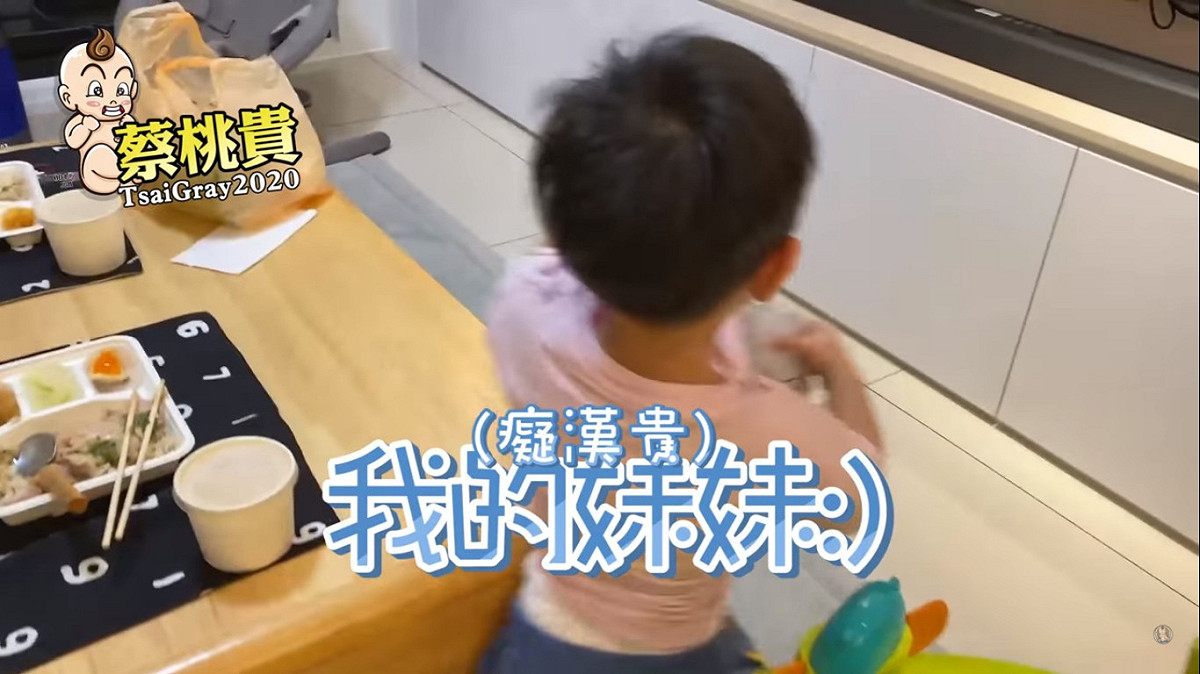 蔡桃貴一拿到球就說這是他的妹妹。 圖：翻攝YouTube