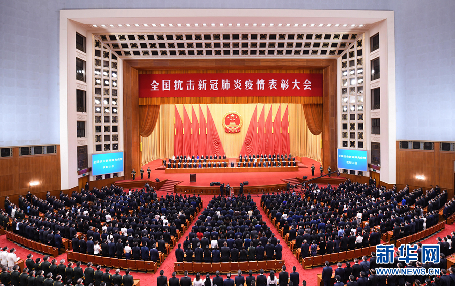 中國8日在北京人民大會堂舉辦「全國抗擊新冠肺炎疫情表彰大會」，截至10日，中國境內已經連續26天沒有本土新增病例。 圖：翻攝新華網