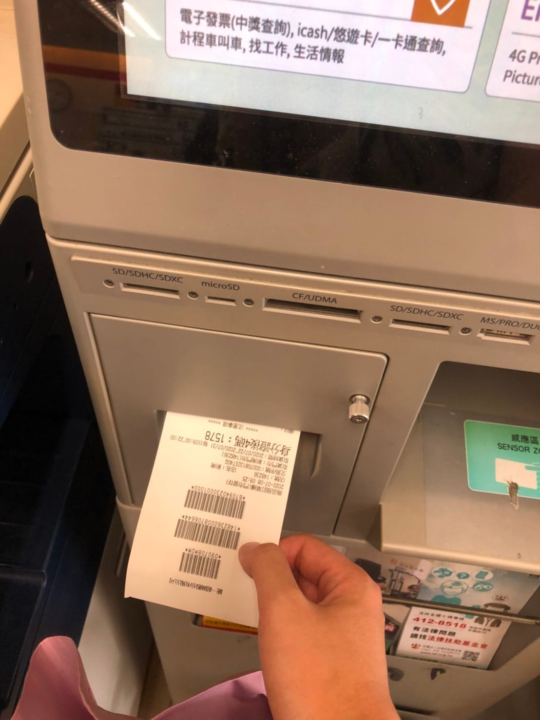 今天4大超商開放中獎者領取紙本藝FUN券，只須攜帶健保卡至超商事務機插卡，領取收據小白單後，拿著小白單到超商櫃台領取。 圖：楊瑾錚/攝