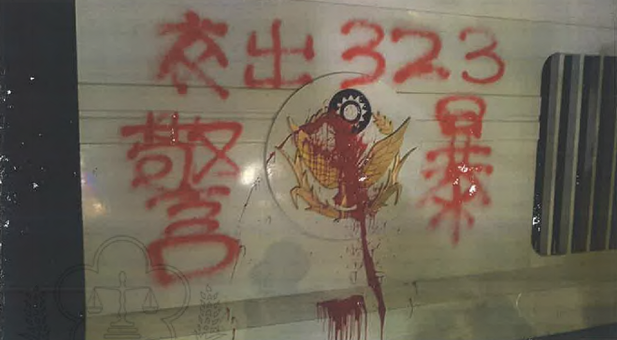 台北地方法院刑事庭今（9）日上午9時30分就323四週年潑漆案一審宣判，包括民進黨青年部主任、兼任發言人之一的吳濬彥等6人「有罪」。 圖：司改會提供