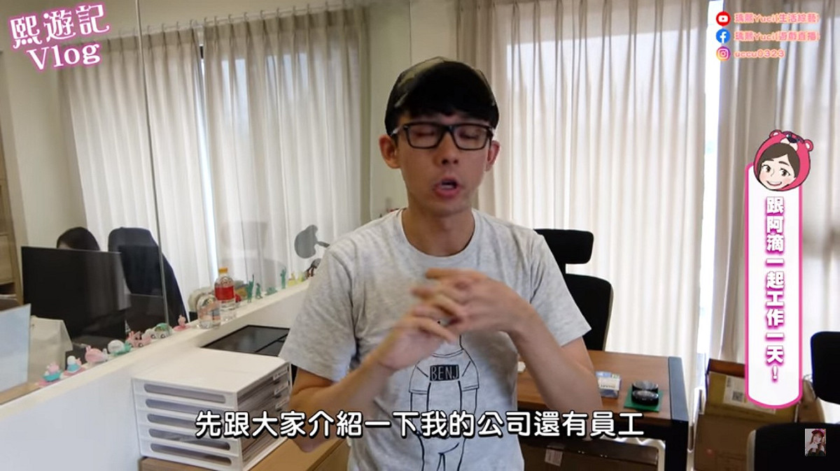 阿滴跟大家介紹他公司的員工。 圖：翻攝YouTube