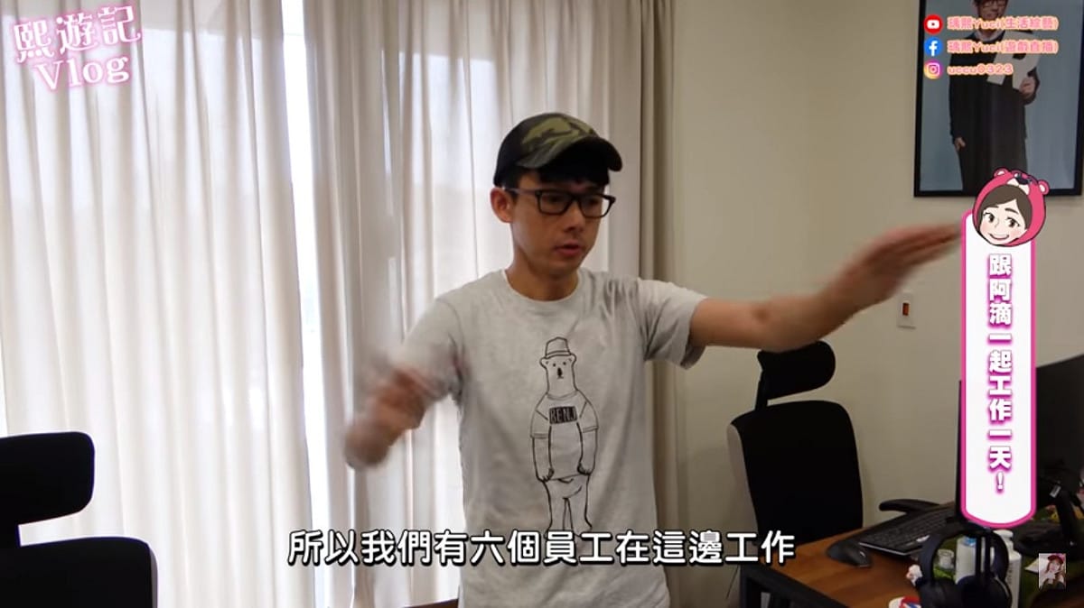 裡面有經紀人、財務、剪輯師3位，公司一共6位員工。 圖：翻攝YouTube