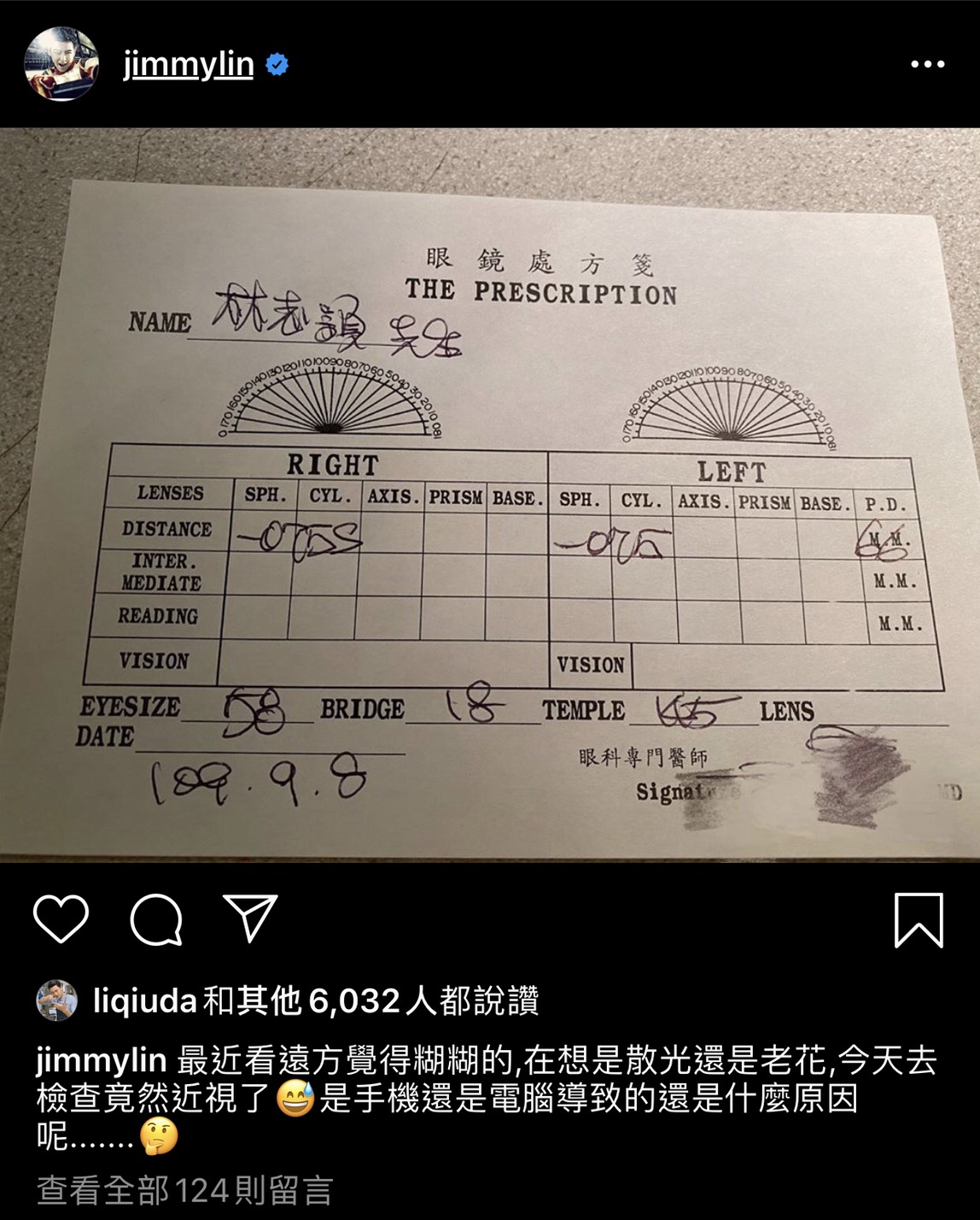 昨天深夜他PO出診斷單，表示自己最近看東西糊糊的，去檢查的結果竟是近視。 圖：翻攝Instagram