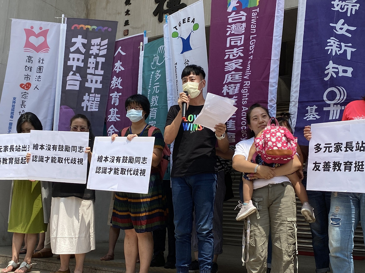 彩虹平權大平台今（9）日聯合全台多個家長團體，召開「認識多元 社會更和諧！友善教育 家長相挺！」記者會。 圖：彩虹平權大平台提供
