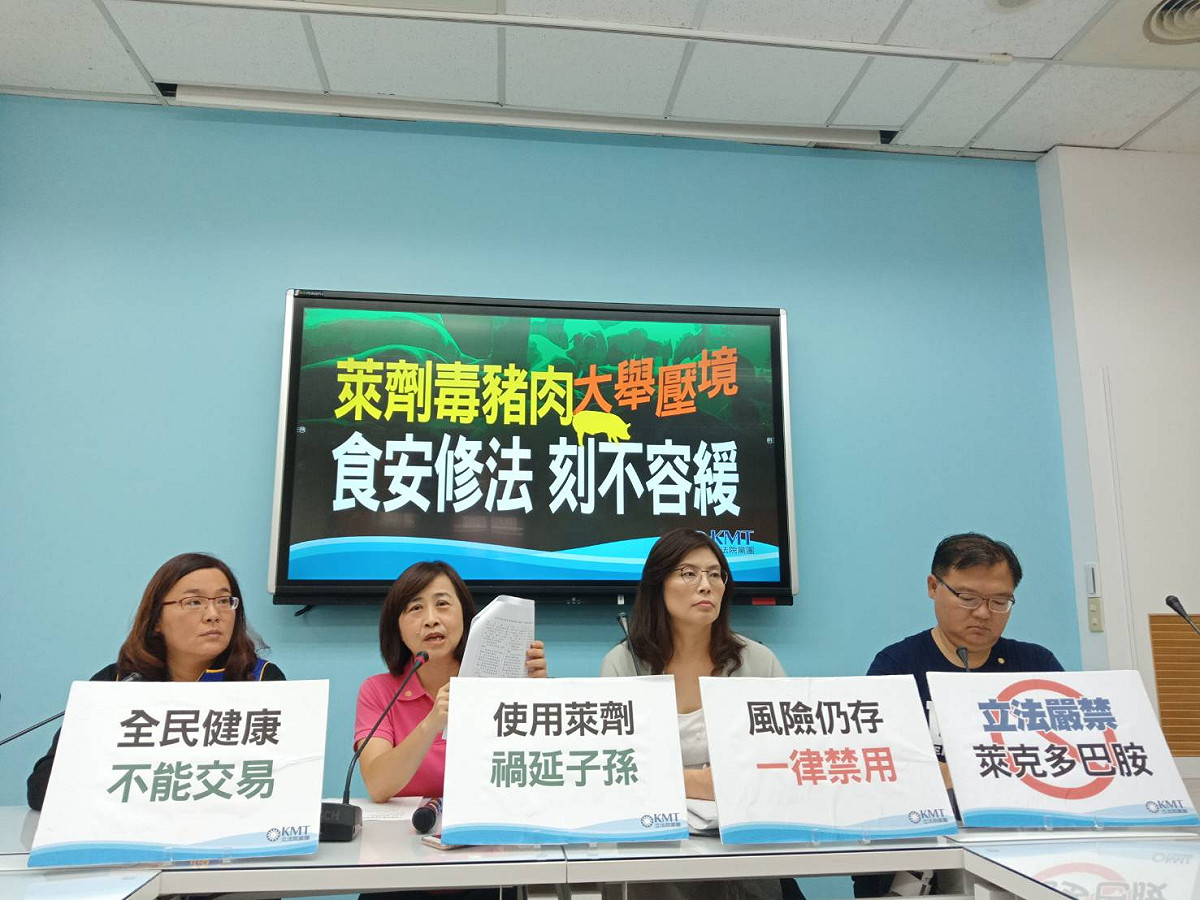 國民黨團預告將於立法院新會期提出「食品安全衛生管理法」、「學校衛生法」修正案，阻擋瘦肉精美豬在國內販售。 圖：國民黨立法院黨團/提供