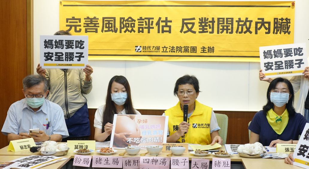 陳椒華偕民團開記者會，呼籲政府不該開放內臟進口。 圖:時代力量提供