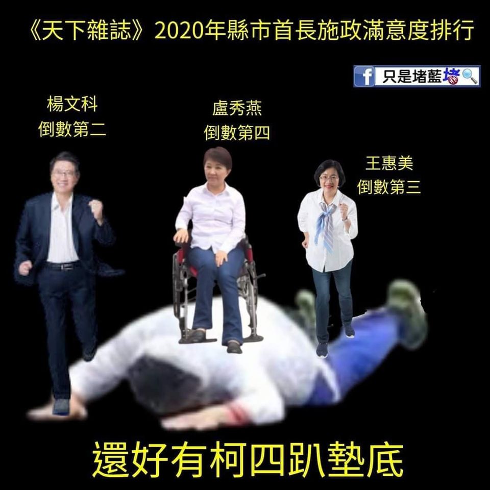 網友稱盧秀燕執政下的台中市沒有光榮感 圖:擷取自臉書