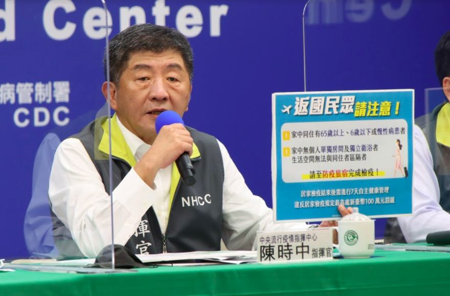 中央流行疫情指揮中心呼籲返國民眾落實居家檢疫。 圖：中央流行疫情指揮中心/提供