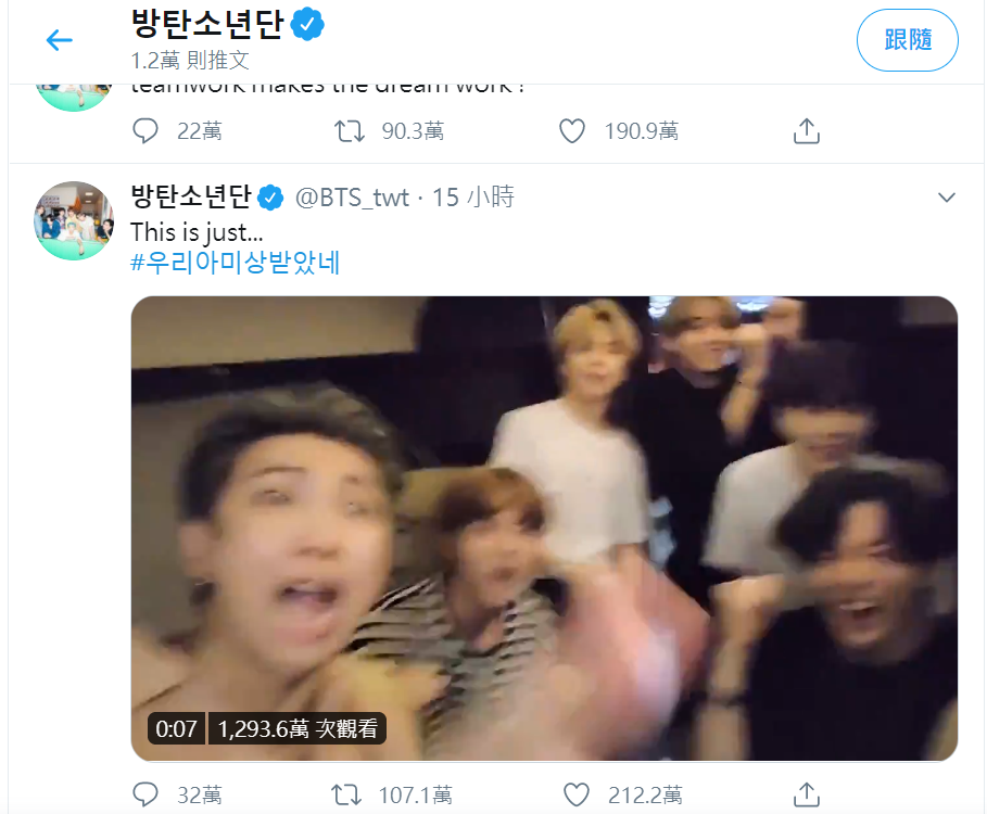 防彈少年團馬上發文謝粉絲。 圖：截圖自BTS推特
