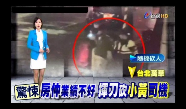 台視新聞因播報「房仲隨機狂刺路人」因畫面中出現行兇犯罪過程之畫面，違反揭幕分級規定遭到開罰65萬。 圖：NCC/提供