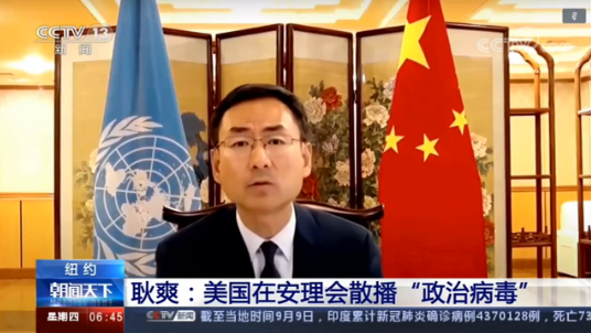 中國常駐聯合國副代表耿爽。 圖 : 翻攝自CCTV
